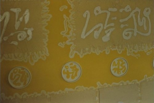 Particolare di SEGNI D’ORIENTE